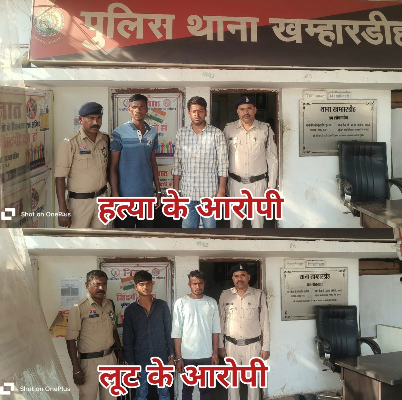 Raipur Crime : हत्या एवं लूट की घटनाओं को अंजाम देने वाले 4 आरोपी गिरफ्तार