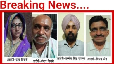 भारतमाला परियोजना में मुआवजा राशि घोटाले में 4 गिरफ्तार